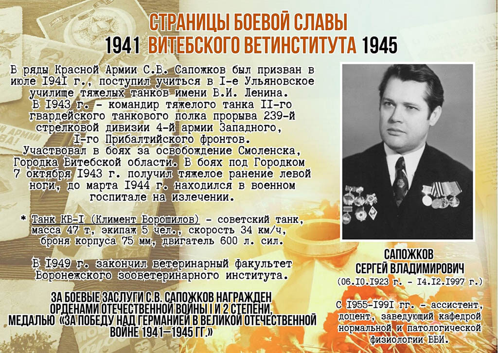 80 лет победы - 3
