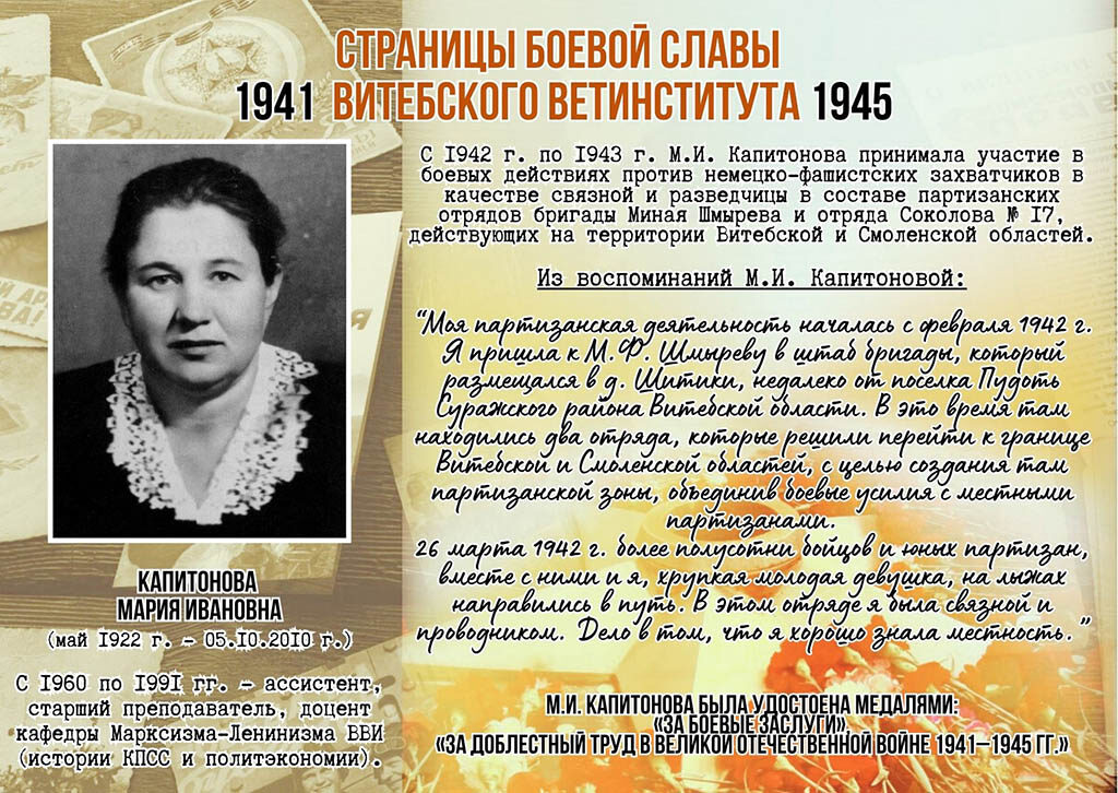 80 лет победы - 4