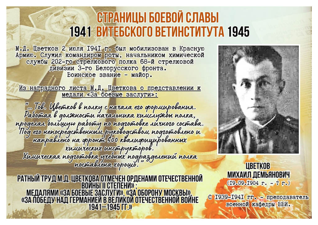 80 лет победы - 4