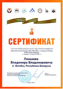 Leenkov VV_page-0001