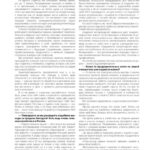 ВЕТЕРИНАРНАЯ НЕДЕЛЯ