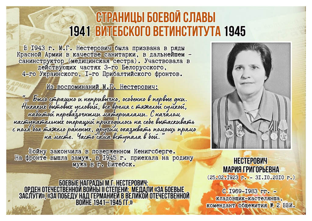 80 лет победы - 4