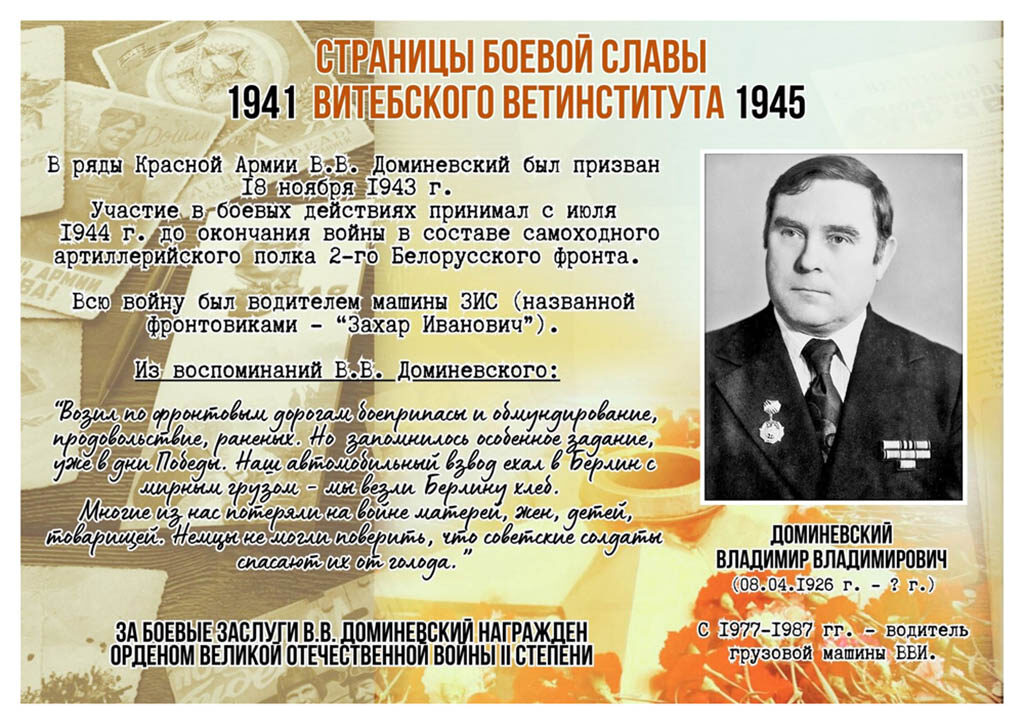 80 лет победы - 4