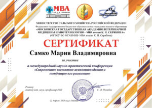 Samko M.V._page-0001