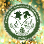 ПРИГЛАШАЕМ! Вручение дипломов студентам по специальностям «Ветеринарная санитария и экспертиза» и «Ветеринарная фармация» 2 июля в 11:00 в Доме культуры академии