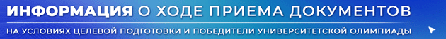 Banner-Hod-priema-dokumentov-TCelevaia-i-pobediteli-olimpiady-Iiun-2025-ANIMATCIIa