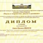 Диплом и подарок – победителю!