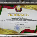 Поздравляем Руколя Василия Михайловича с занесением на Доску Почета Октябрьского района!