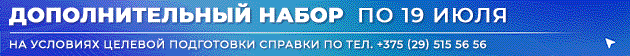 1Banner Dopolnitelnyi nabor TCelevaia Iiul 2025 TEKST + ANIMATCIIa
