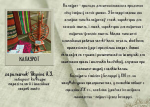 ПЕРВЫЙ ЭКСПОНАТ ЭТНОУГОЛКА 