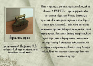 ПЕРВЫЙ ЭКСПОНАТ ЭТНОУГОЛКА 