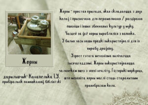 ПЕРВЫЙ ЭКСПОНАТ ЭТНОУГОЛКА 