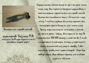 ПЕРВЫЙ ЭКСПОНАТ ЭТНОУГОЛКА 