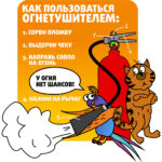 MCHS_Ognetushitel