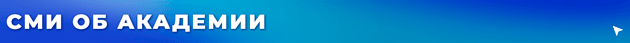 Banner-SMI-ob-akademii-Oktiabr-2025-ANIMATCIIa