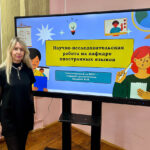 Семинар «Научно-исследовательская работа студентов»