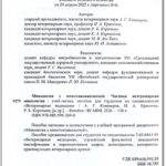 2. Vyhodnye dannye kopiia