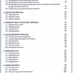 3. Soderzhanie kopiia