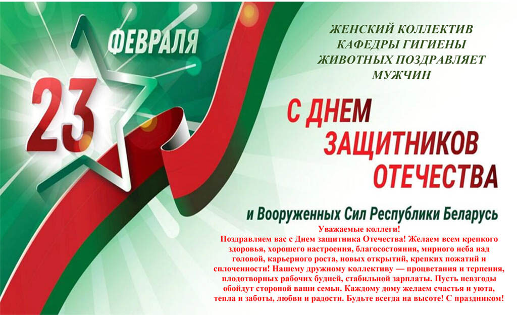 Pozdravlenie s 23 fevralia