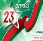 Женский коллектив кафедры гигиены животных поздравляет мужчин!