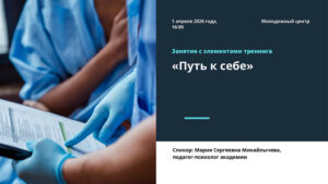 Баланс внутри себя - 14