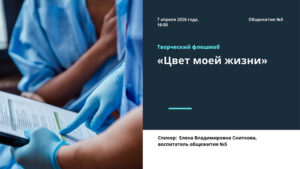 Баланс внутри себя - 16