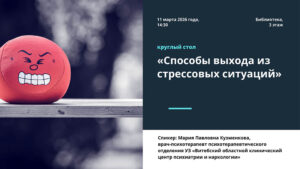 Баланс внутри себя - 3