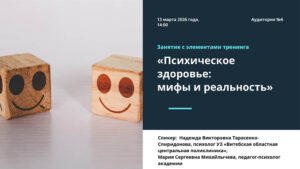 Баланс внутри себя - 4