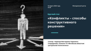 Баланс внутри себя - 5