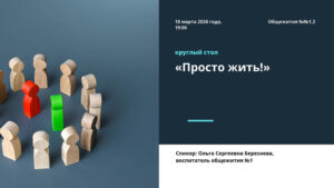 Баланс внутри себя - 6