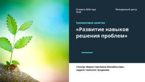 Баланс внутри себя - 9