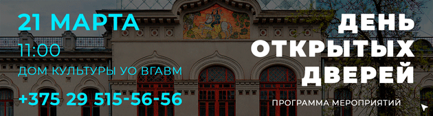 Banner-Den-otkrytykh-dverei-21-marta-2026-ANIMATCIIa
