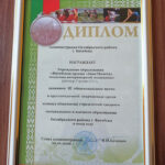 Мы – третьи!