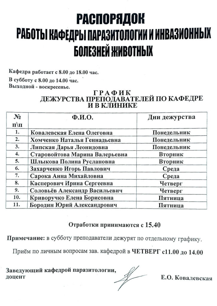 Rasporiadok-26-03-13