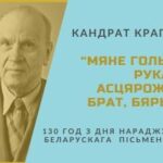 Літаратурная дата