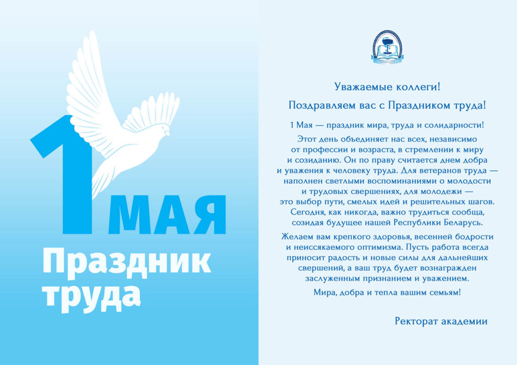 01-4 OTKRYTKA DLIA SAITA Prazdnik-truda-1-maia-2026