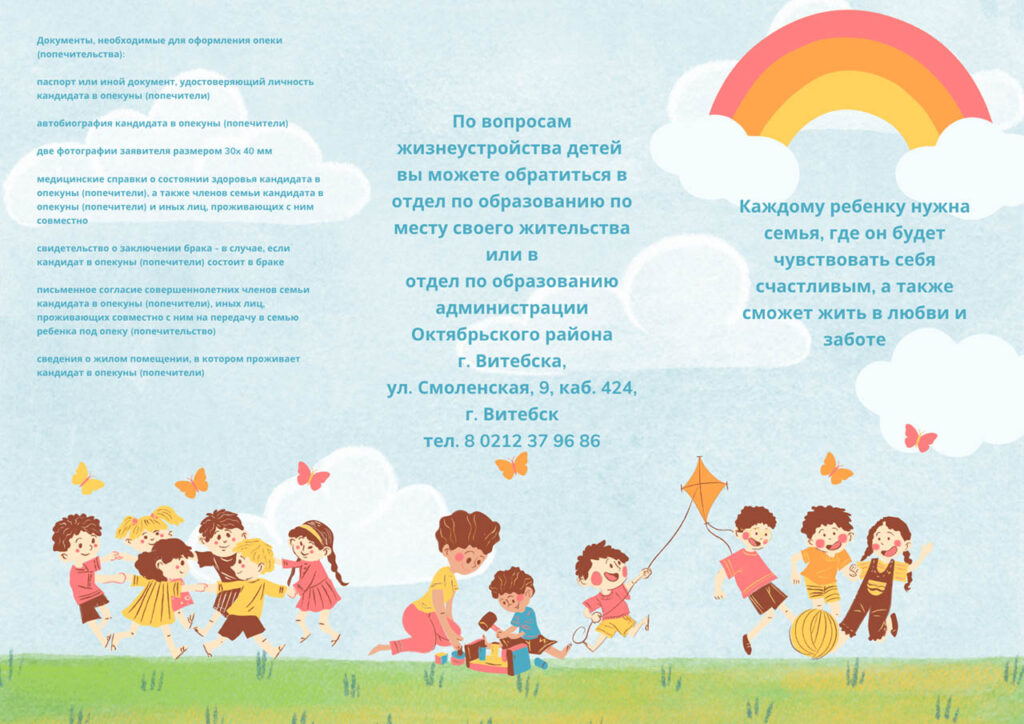 Подарите ребенку семью! - 1