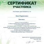 133. Hanchina Alla Radionovna