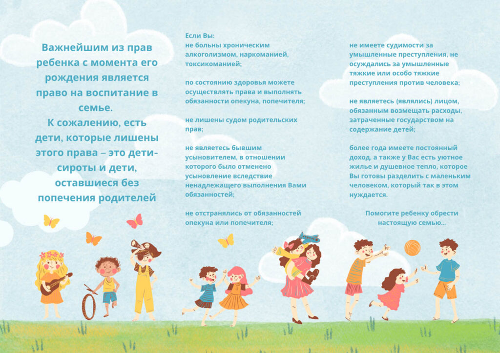 Подарите ребенку семью! - 2