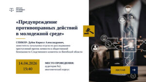 Legal and Law Firm Company Presentation - 6