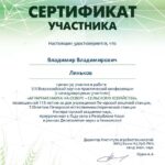 69. Leenkov Vladimir Vladimirovich