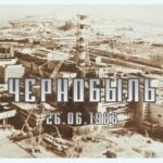 Обзор литературы “Атомный век: цена ошибки”