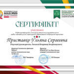 Студенческая наука кафедры экономики и информационных технологий