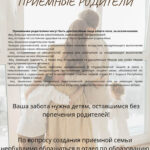 Подарите ребенку семью!