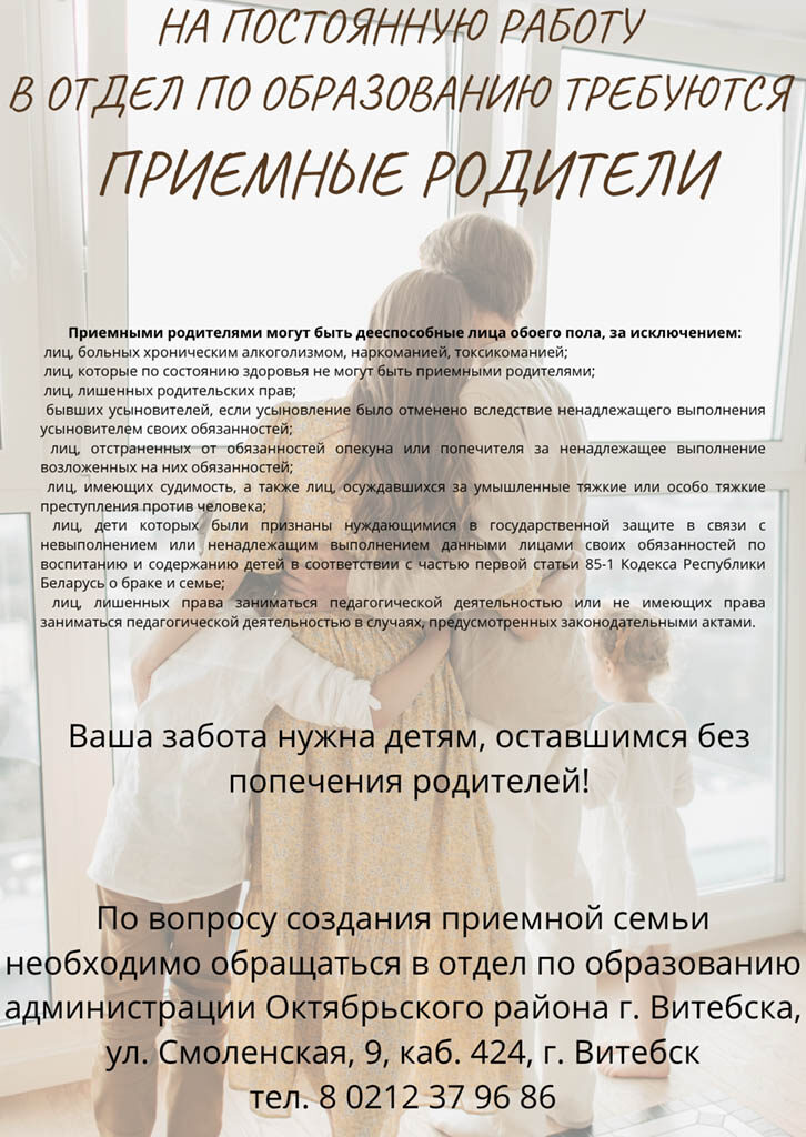 White Organic Flat Lay Job Vacancy Announcement - 1