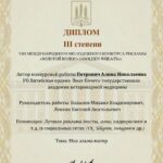 Моя альма-матер Моя альма-матер