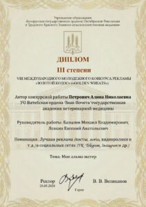 Вет академия