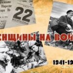 Сила слабых: женщины на войне (сотрудницы и студентки Витебского ветеринарного института)
