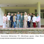 Слова благодарности сотрудникам библиотеки академии от выпускников факультета ветеринарной медицины Слова благодарности сотрудникам библиотеки академии от выпускников факультета ветеринарной медицины