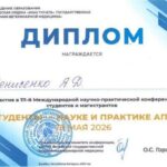 Денисенко